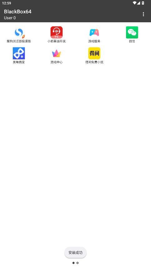 blackbox黑盒截图1
