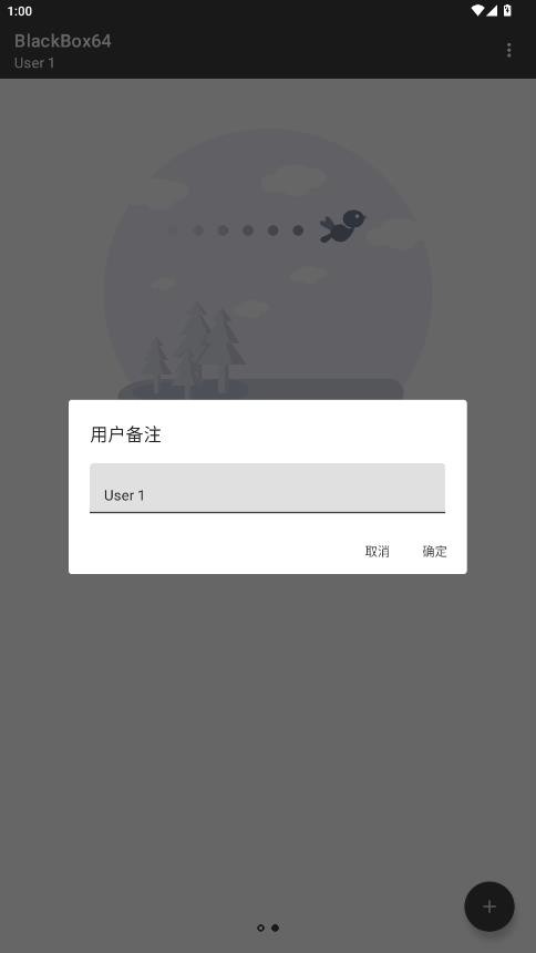 blackbox黑盒截图3