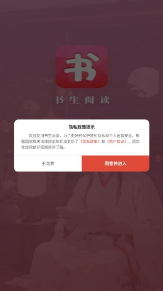 书生阅读器
