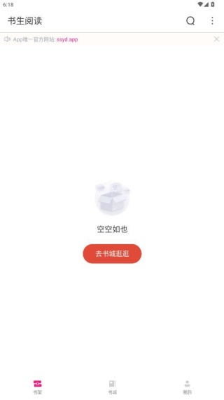 书生阅读器