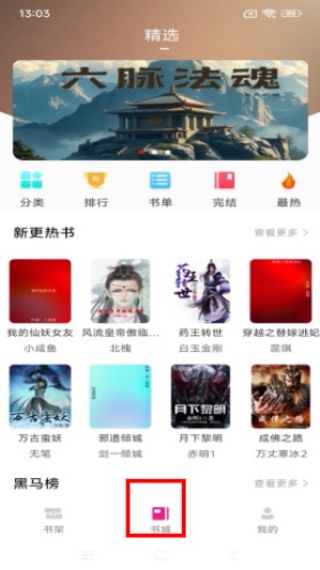 书生阅读器