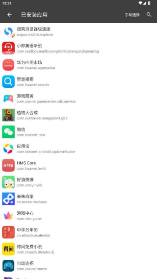 blackbox黑盒