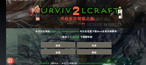 生存战争突变末日截图2