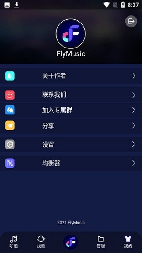 flymusic音乐截图1