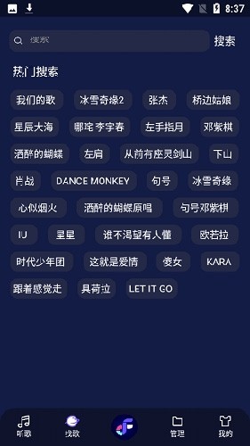 flymusic音乐截图3