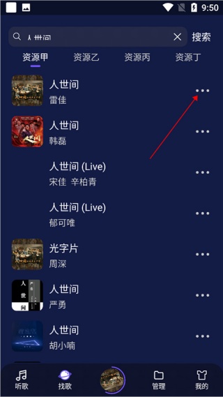 flymusic音乐