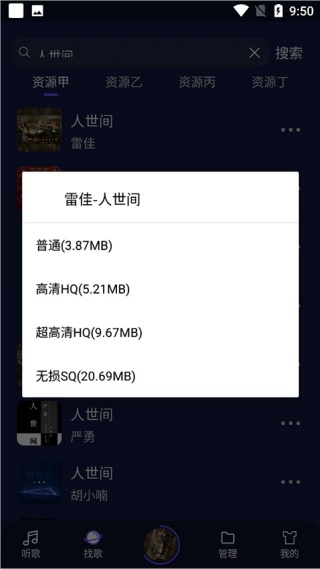 flymusic音乐