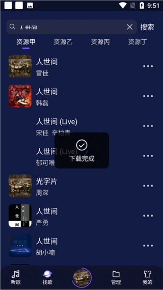 flymusic音乐