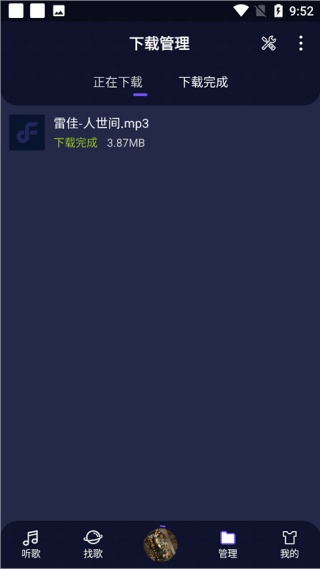 flymusic音乐