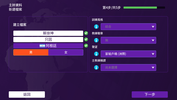 足球经理2024
