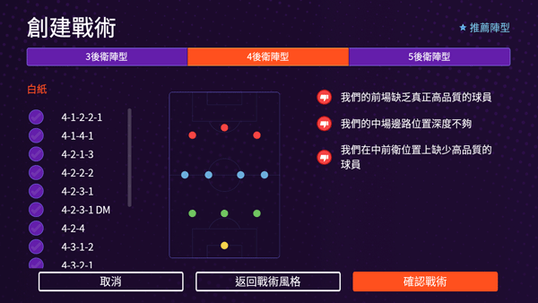 足球经理2024
