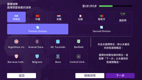 足球经理2024