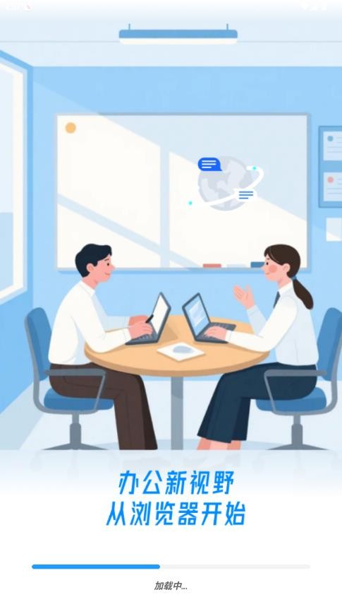 Glide浏览器截图1