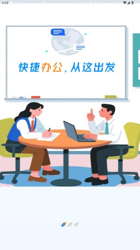 Glide浏览器截图3
