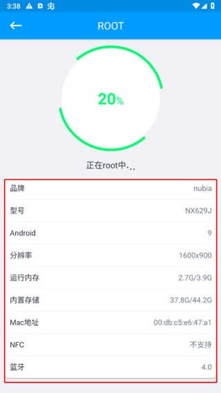 超级Root大师