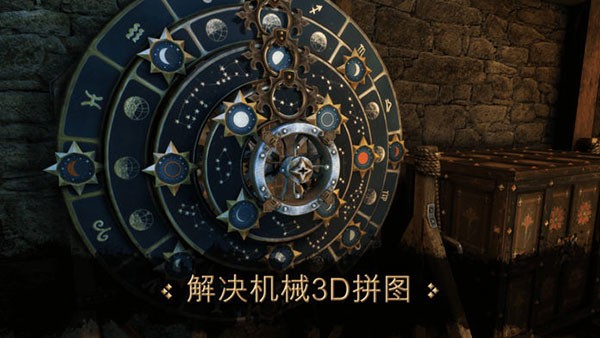 达芬奇密室1截图1