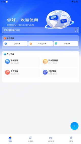 Glide浏览器