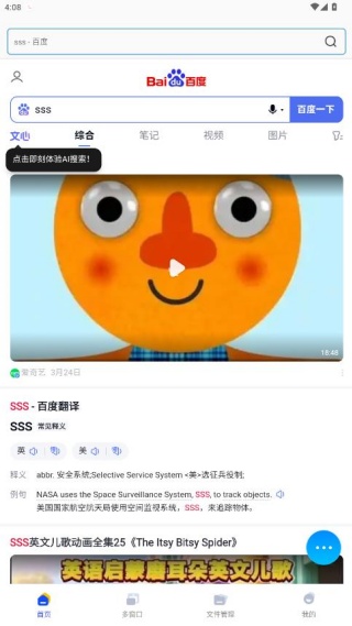 Glide浏览器