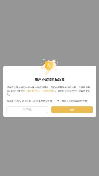 一书一课