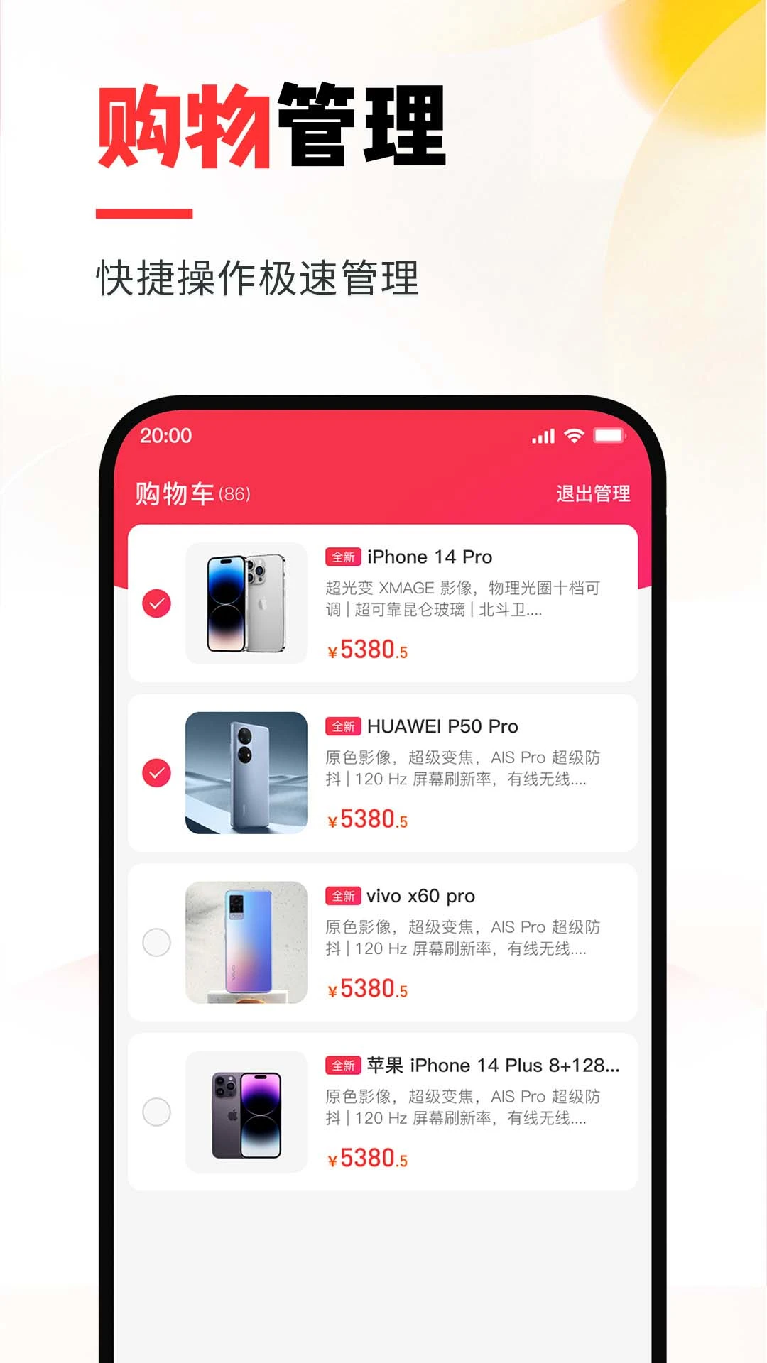 优品拍拍截图2