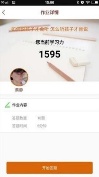 一书一课