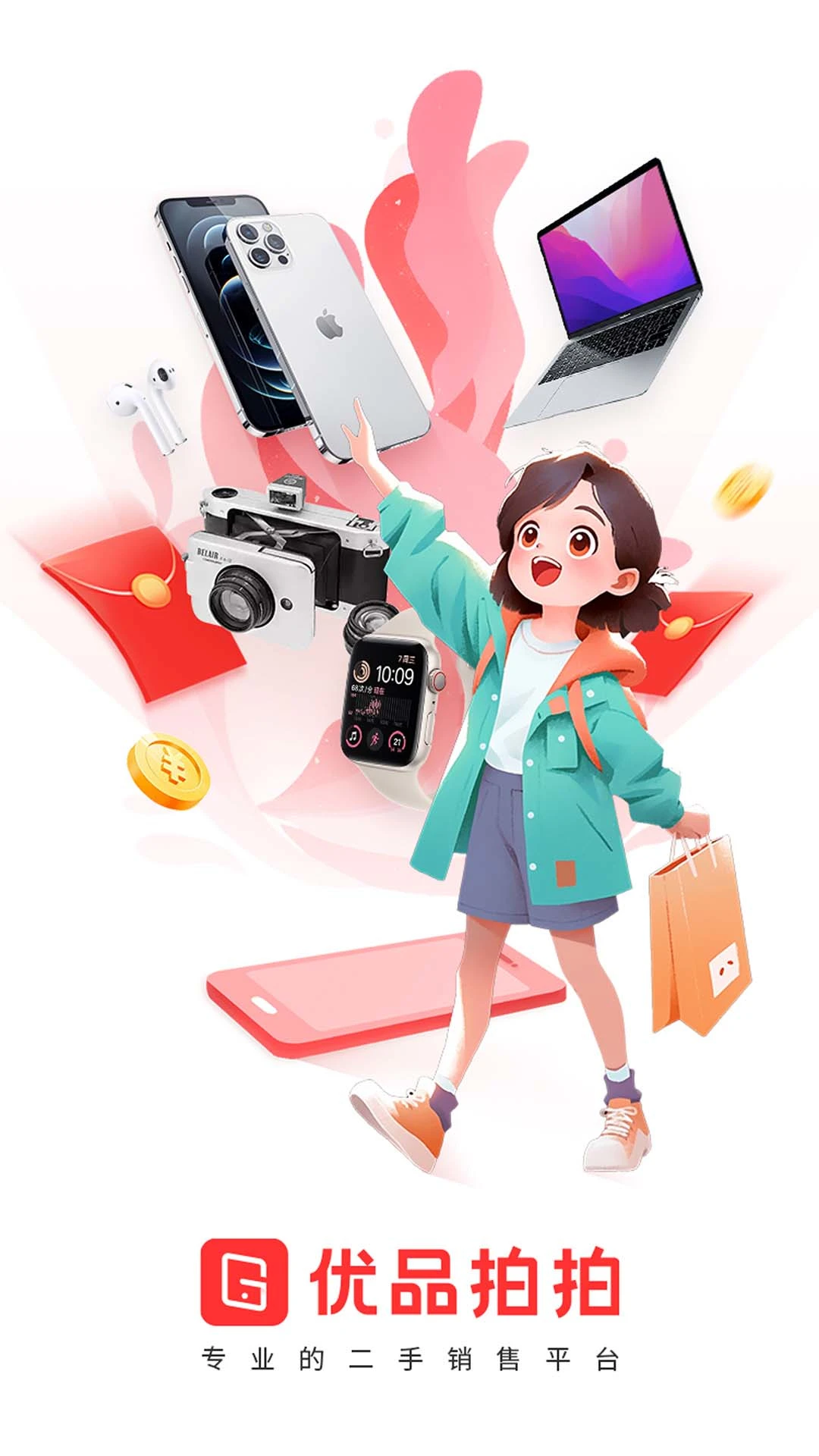 优品拍拍截图4