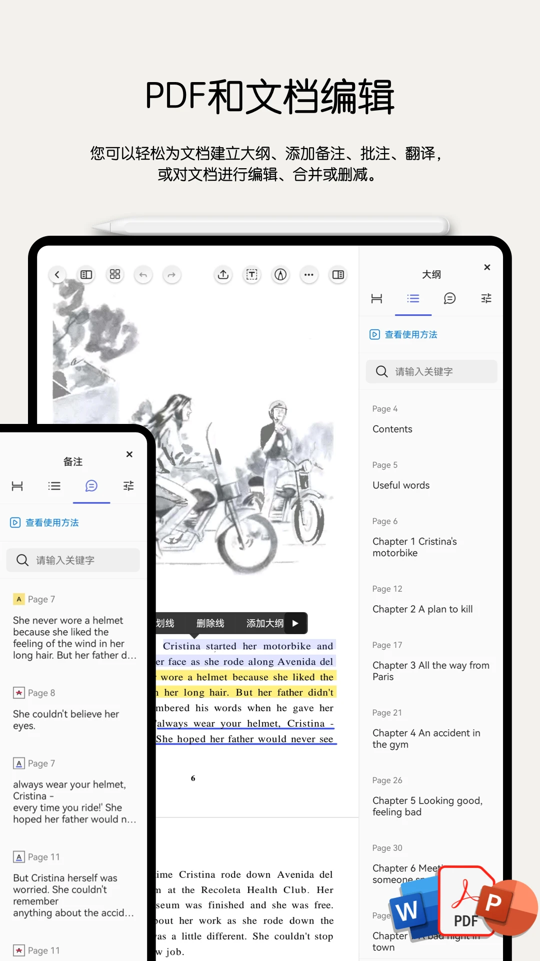 notein一笔记截图1