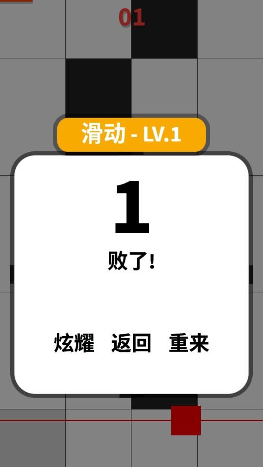 别踩白块截图2
