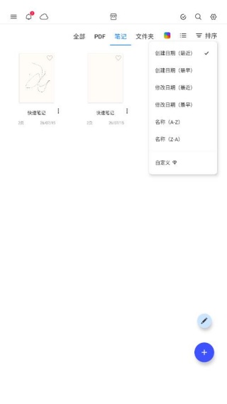 notein一笔记