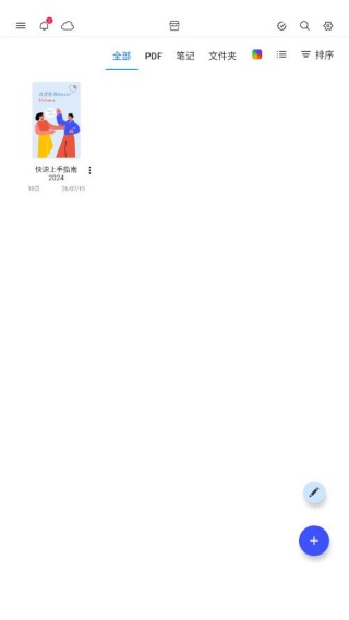 notein一笔记