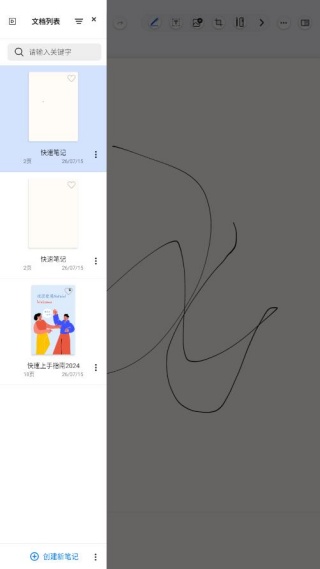 notein一笔记
