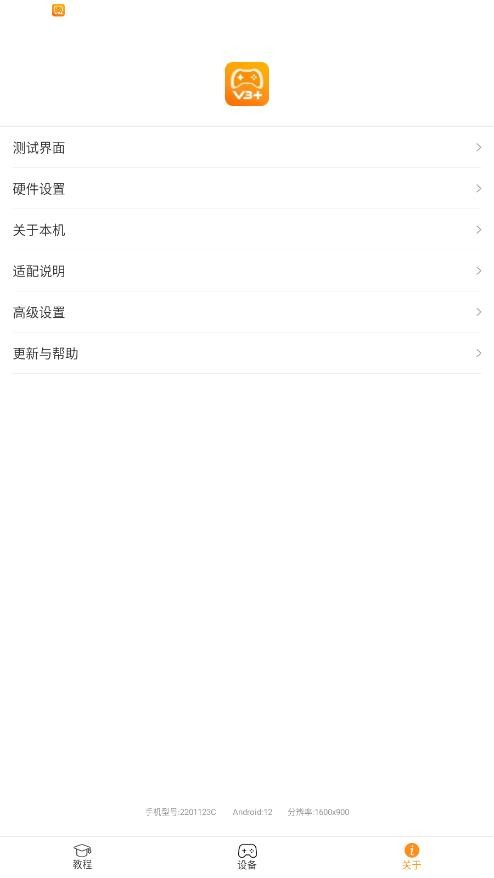 ShootingPlus截图2