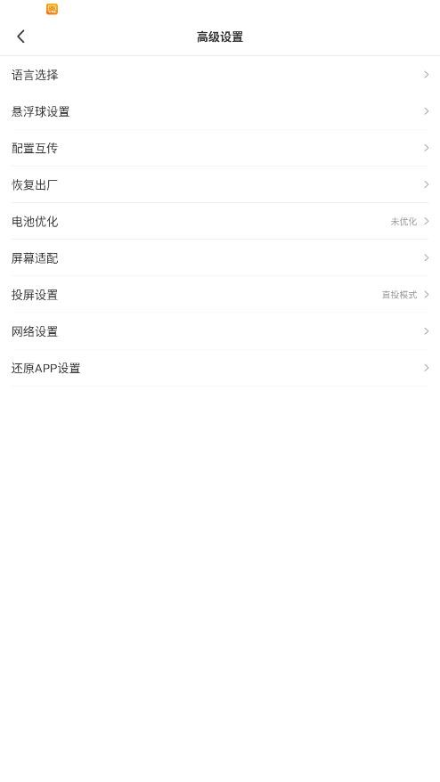 ShootingPlus截图3