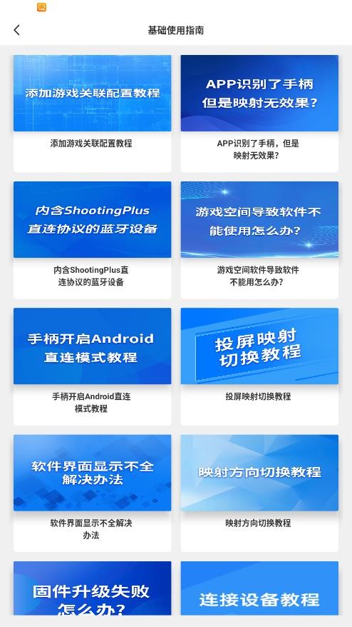 ShootingPlus截图4