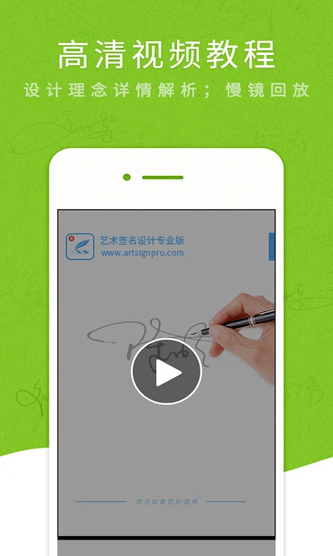 艺术签名专业版截图1