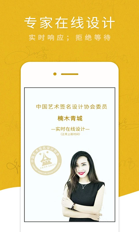 艺术签名专业版截图0