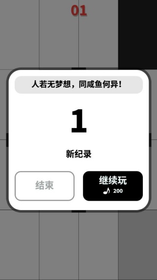 别踩白块
