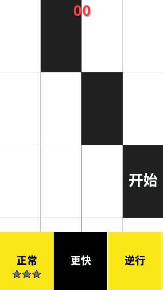 别踩白块