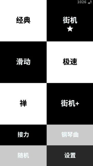 别踩白块