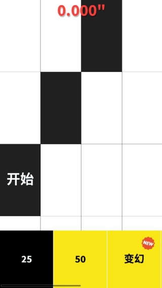 别踩白块