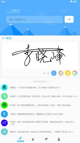 艺术签名专业版