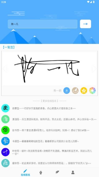 艺术签名专业版