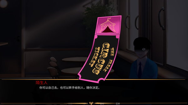 怪胎马戏团2.0