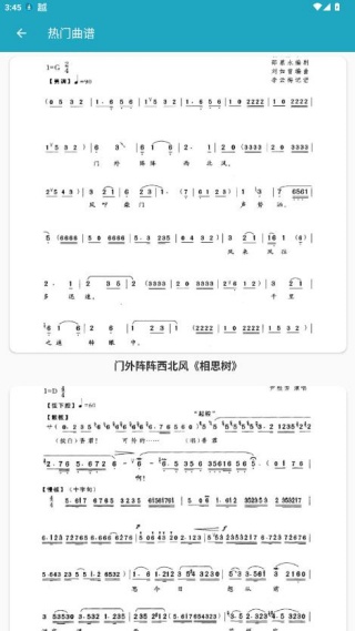 越剧迷