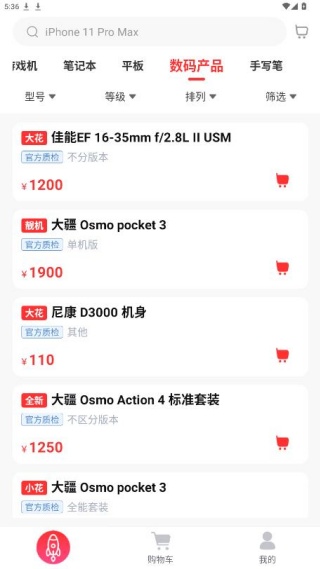 优品拍拍