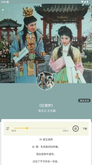 越剧迷