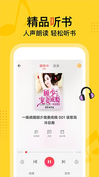 得间小说截图1