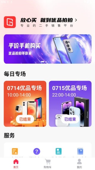 优品拍拍