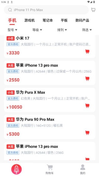 优品拍拍