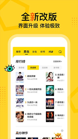 得间小说截图3